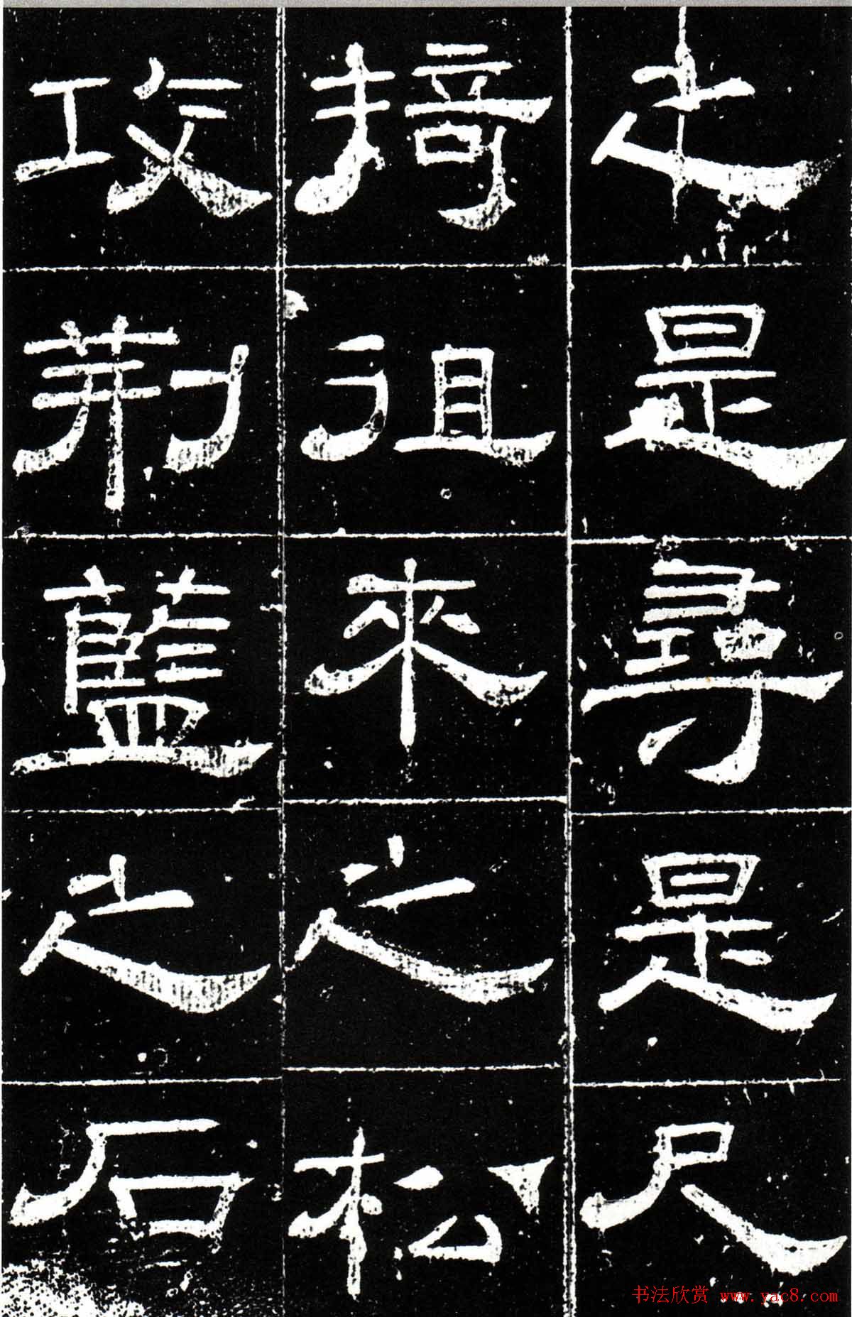 梁升卿隶书欣赏《唐御史台精舍碑》