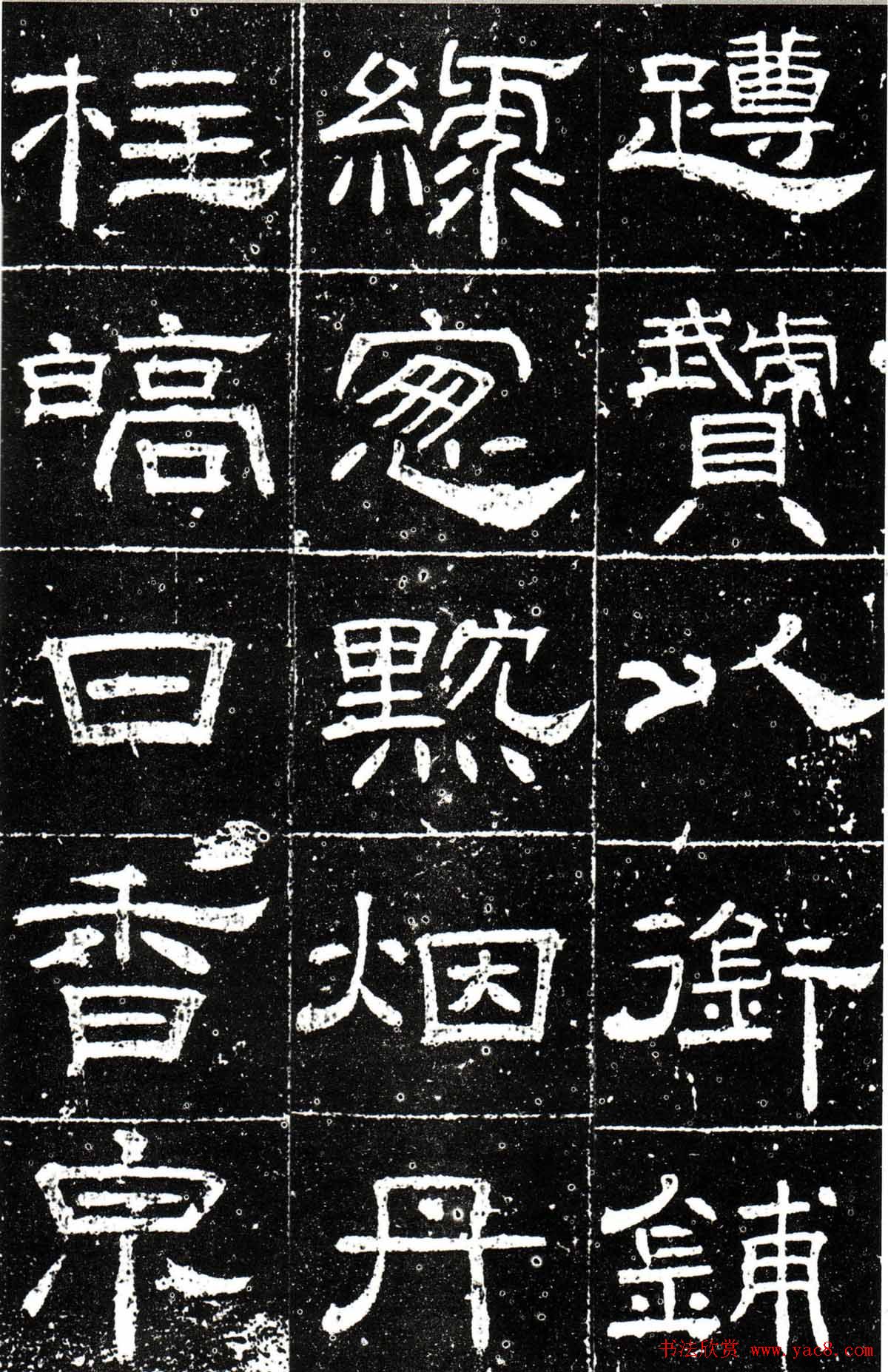 梁升卿隶书欣赏《唐御史台精舍碑》