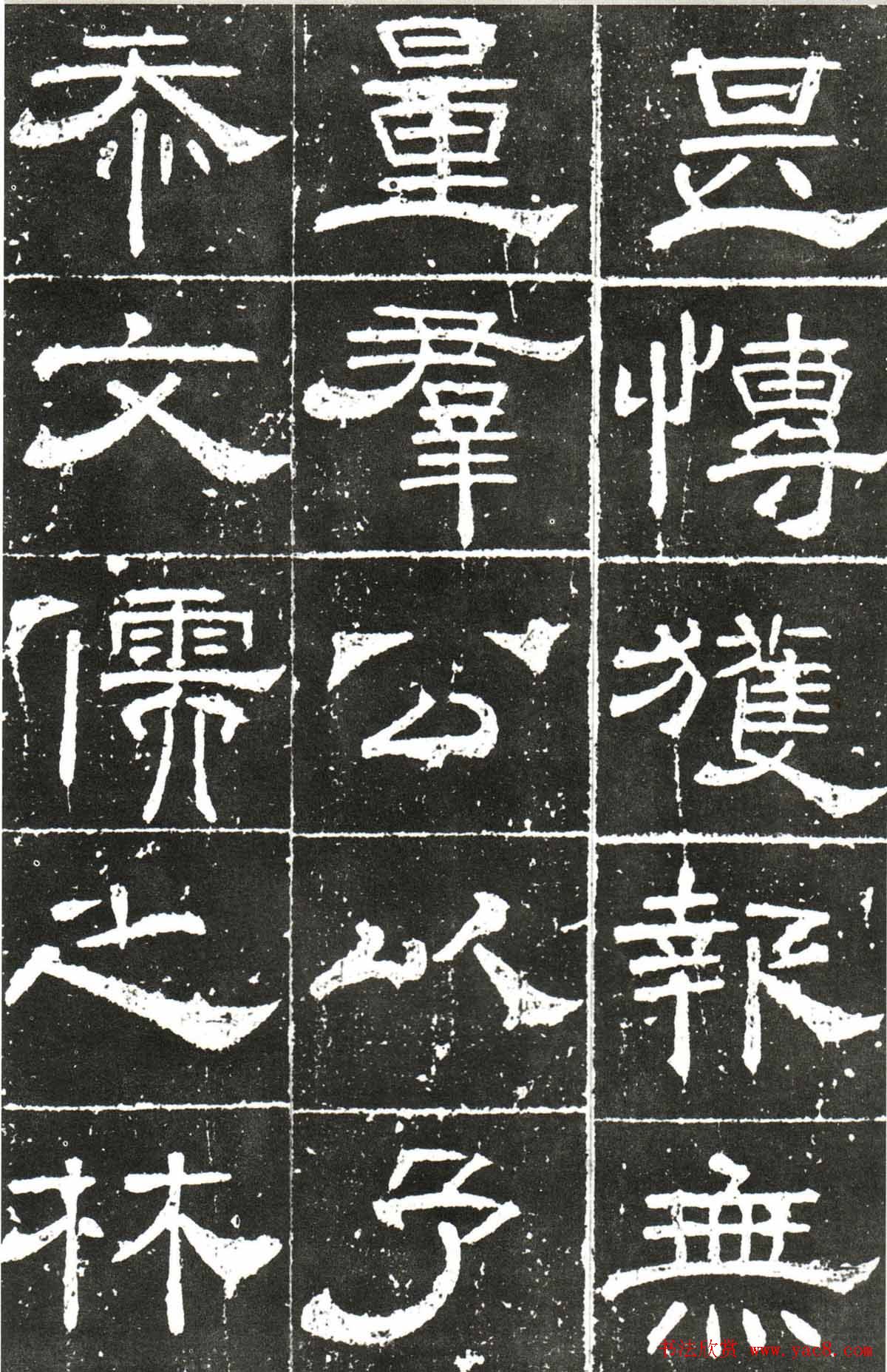 梁升卿隶书欣赏《唐御史台精舍碑》