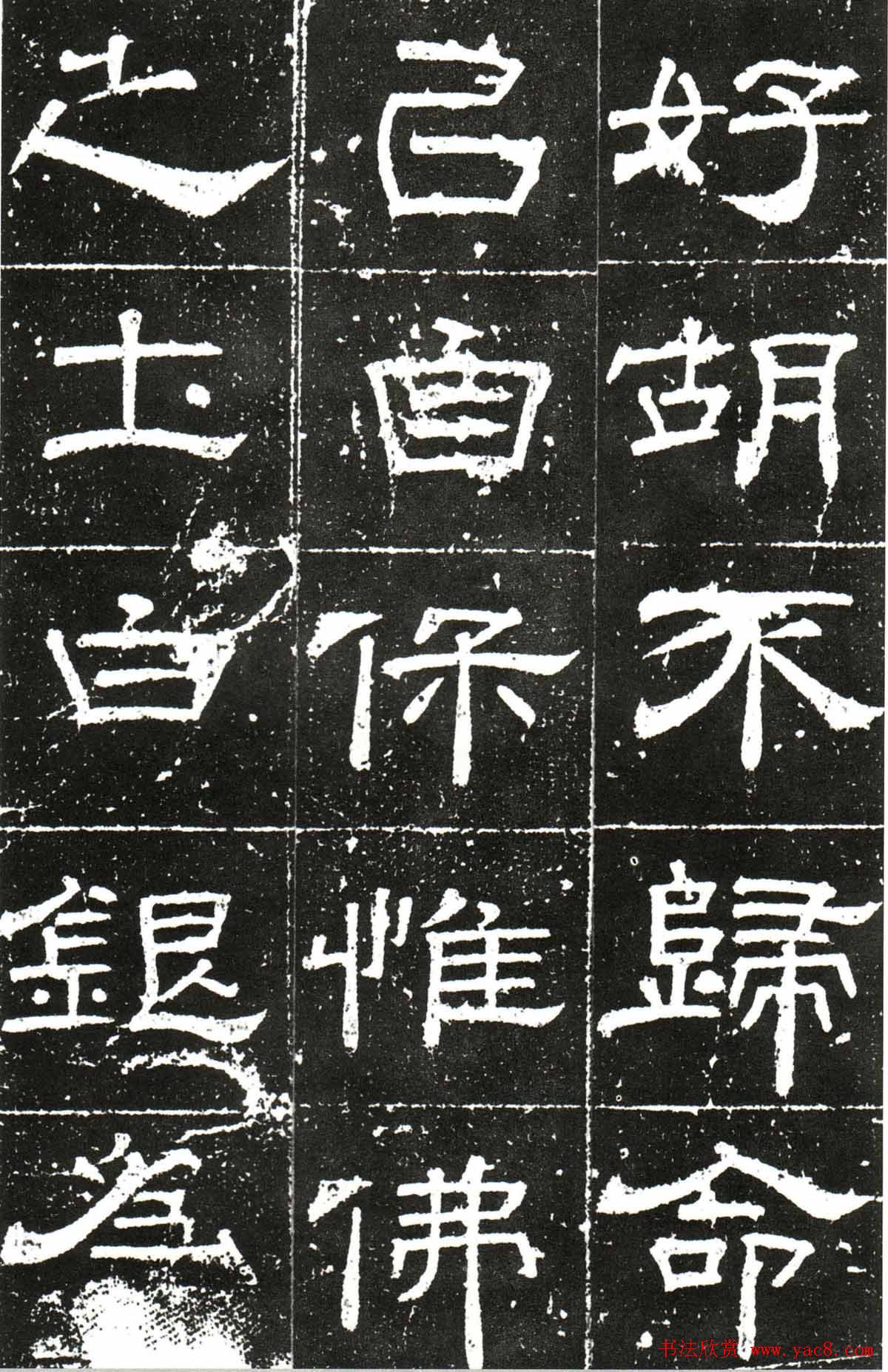 梁升卿隶书欣赏《唐御史台精舍碑》