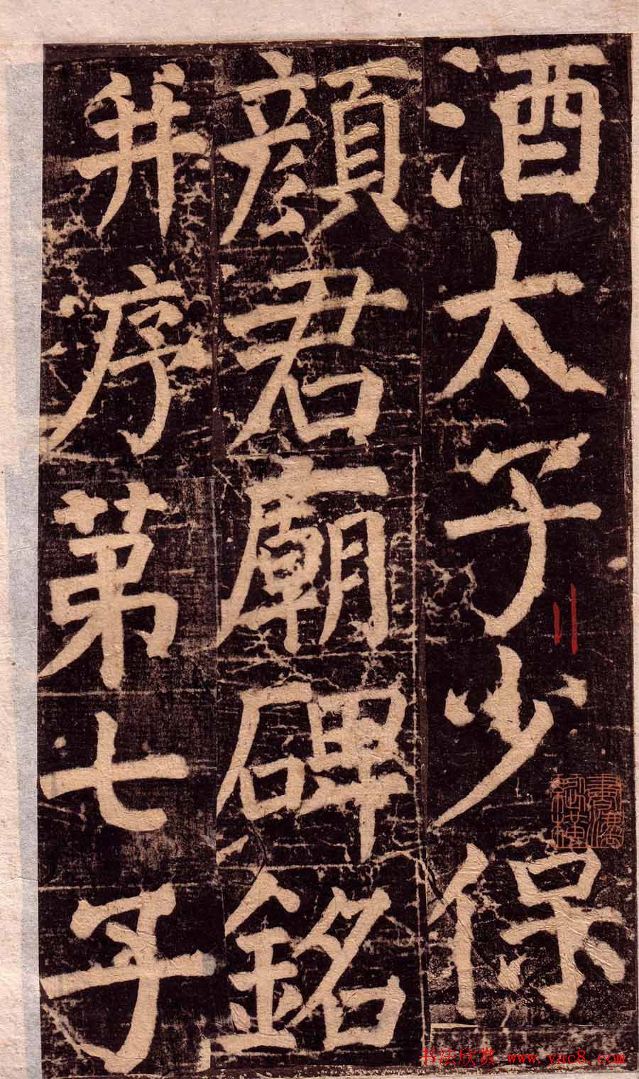 颜真卿楷书欣赏《颜氏家庙碑》旧拓本