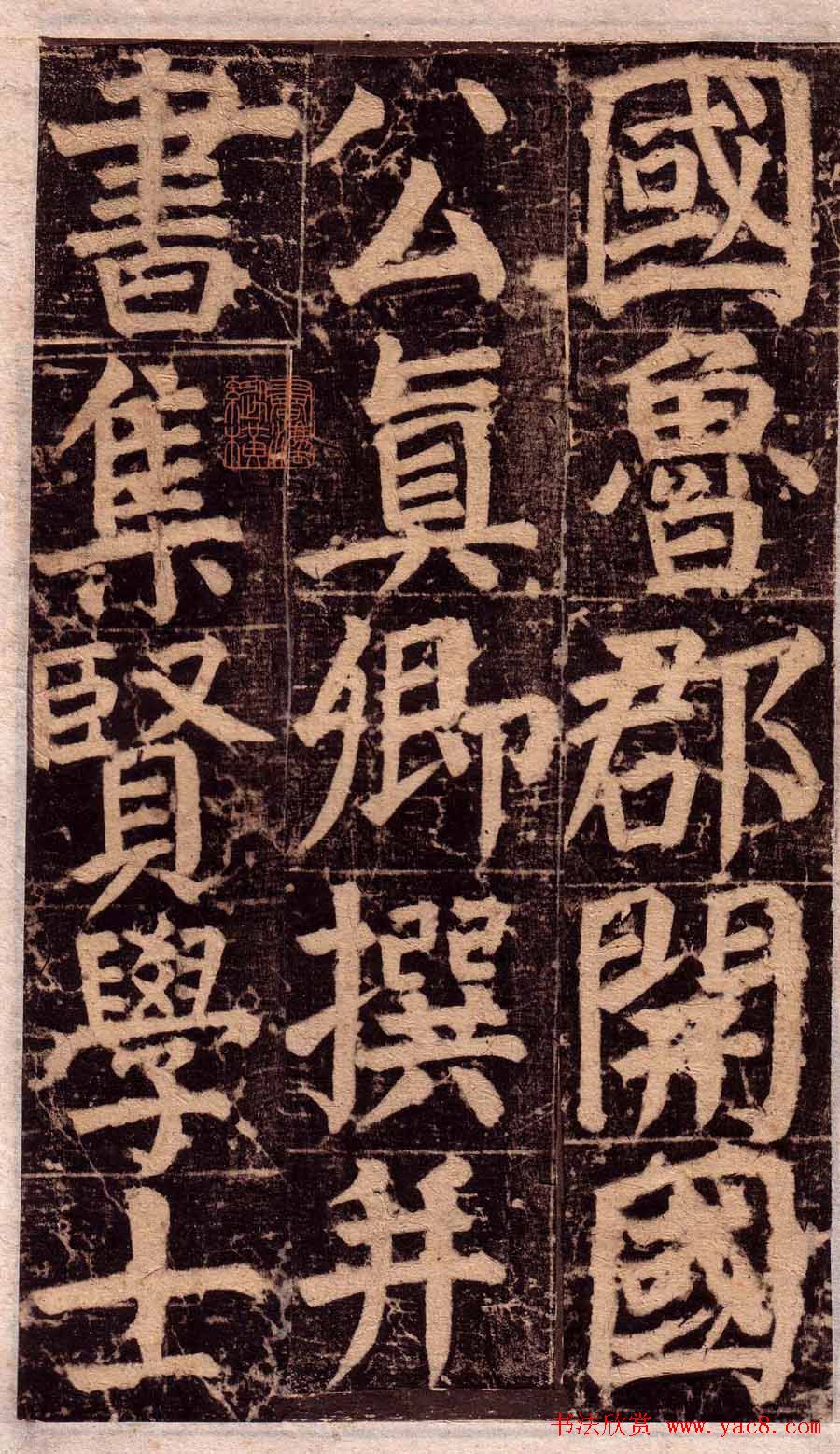 颜真卿楷书欣赏《颜氏家庙碑》旧拓本