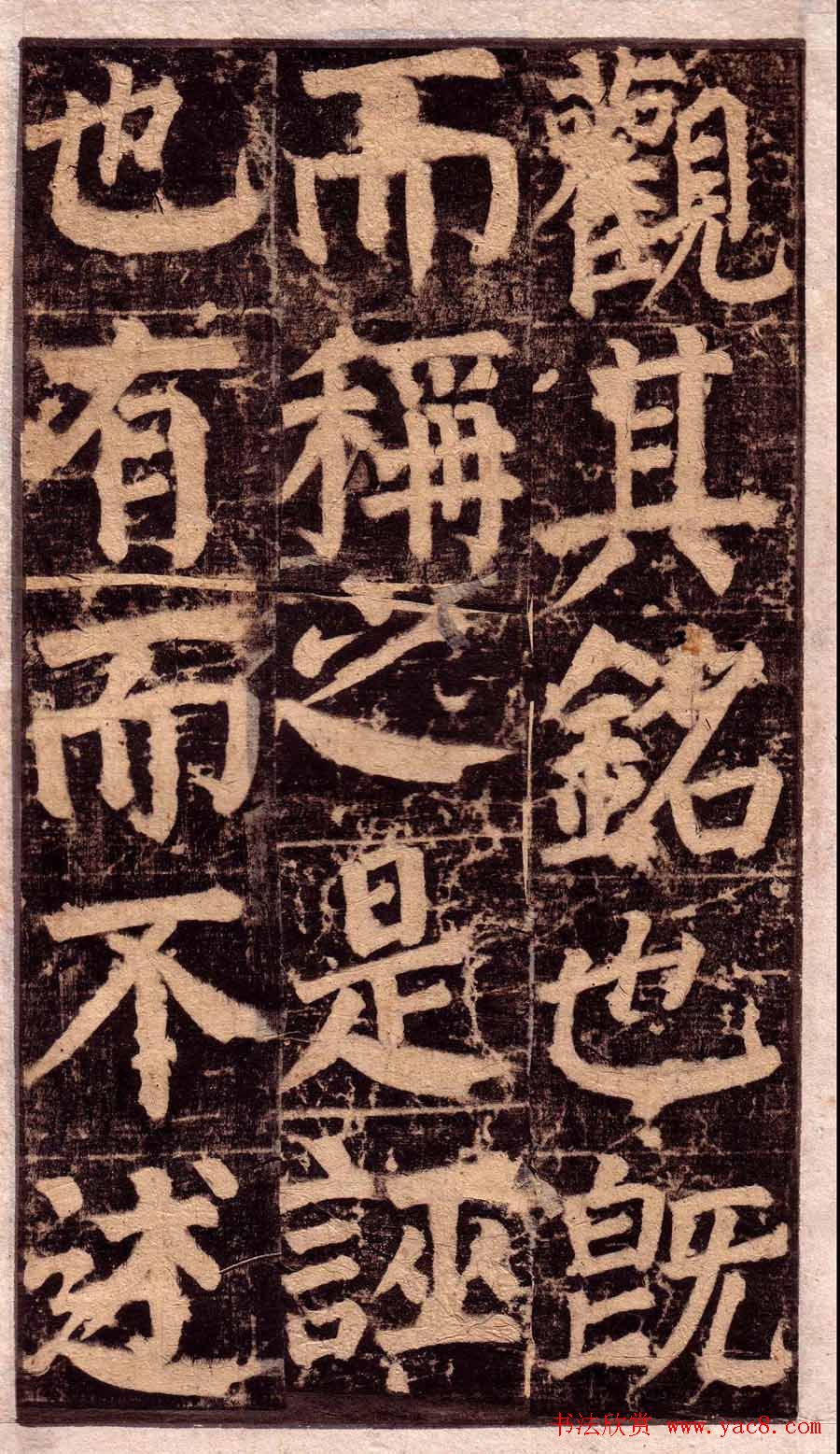 颜真卿楷书欣赏《颜氏家庙碑》旧拓本