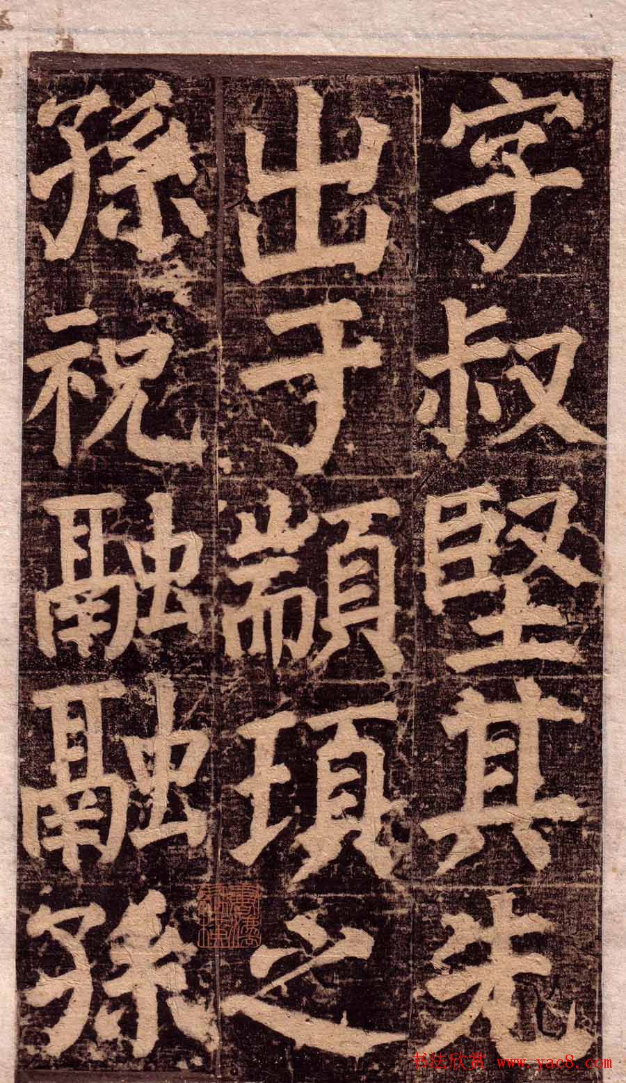 颜真卿楷书欣赏《颜氏家庙碑》旧拓本