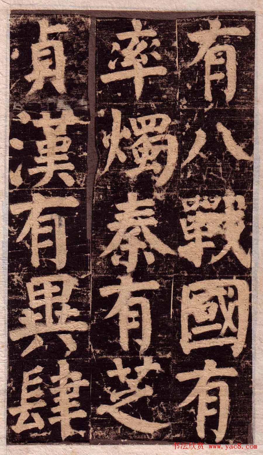 颜真卿楷书欣赏《颜氏家庙碑》旧拓本