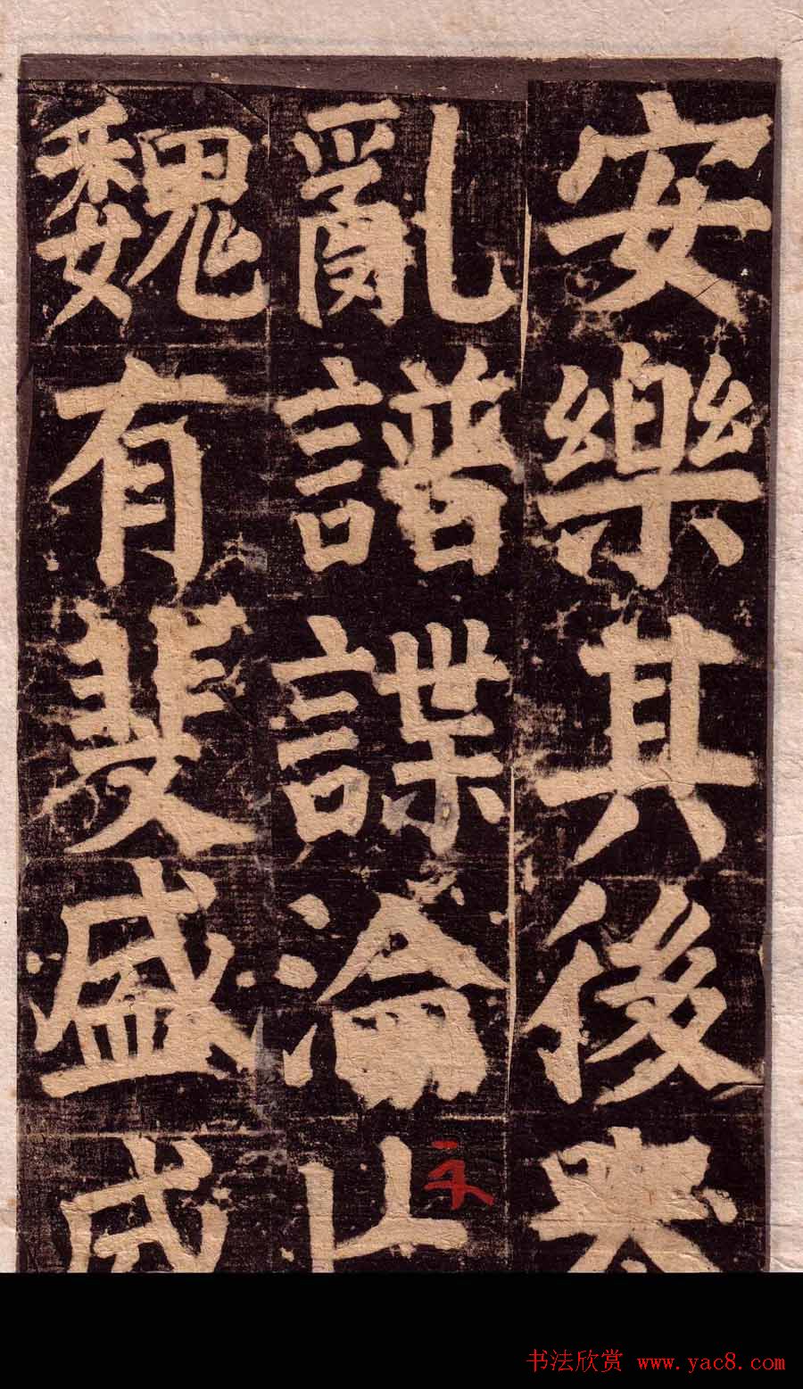 颜真卿楷书欣赏《颜氏家庙碑》旧拓本