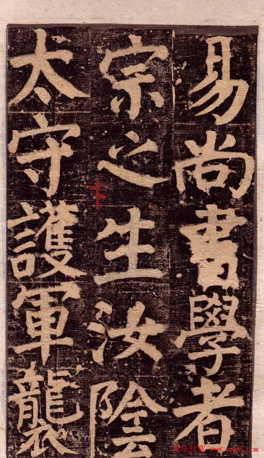 颜真卿楷书欣赏《颜氏家庙碑》旧拓本