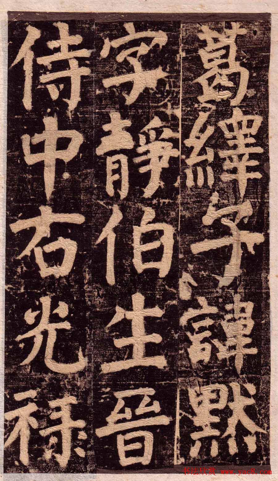 颜真卿楷书欣赏《颜氏家庙碑》旧拓本