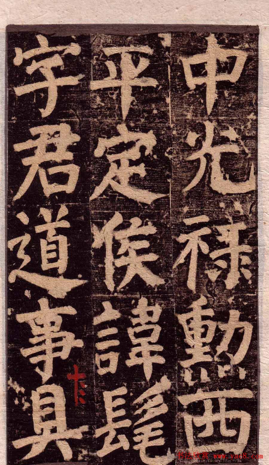 颜真卿楷书欣赏《颜氏家庙碑》旧拓本