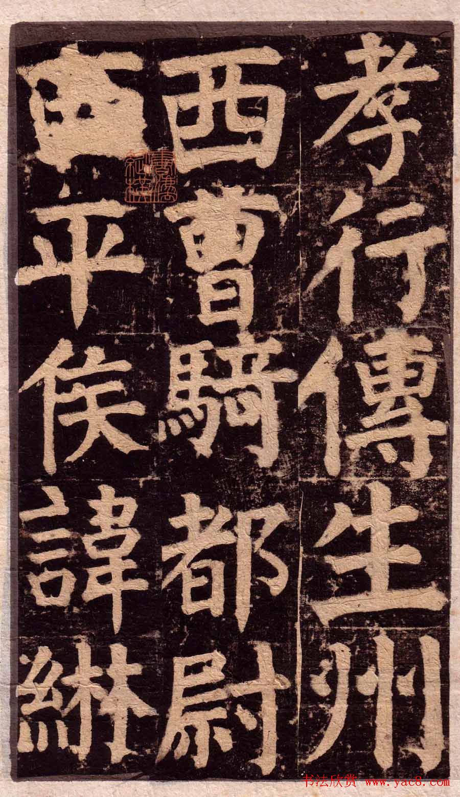 颜真卿楷书欣赏《颜氏家庙碑》旧拓本