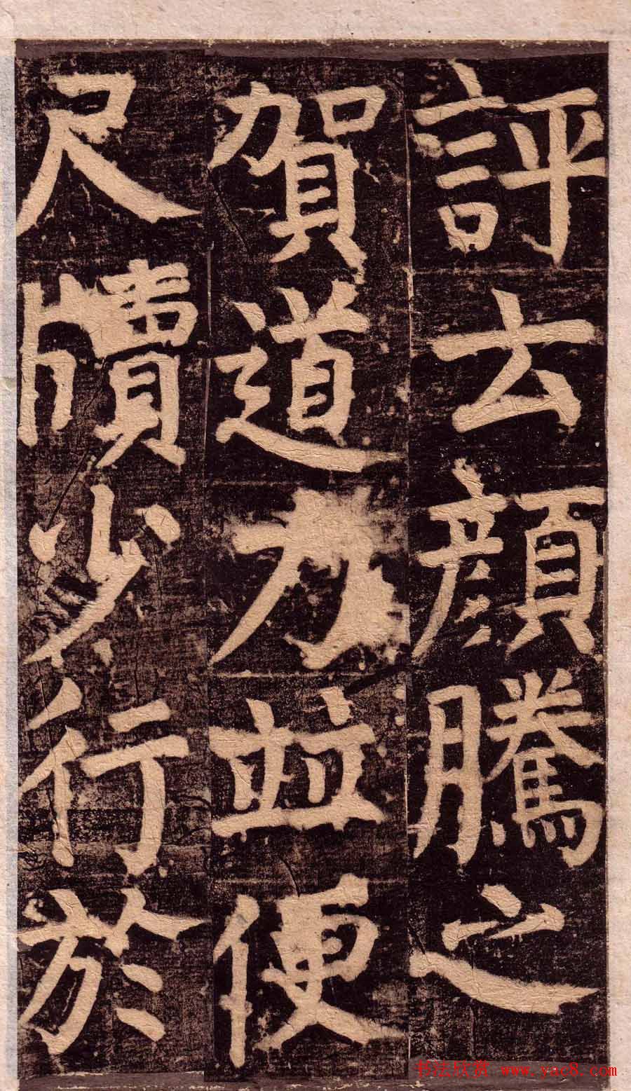 颜真卿楷书欣赏《颜氏家庙碑》旧拓本