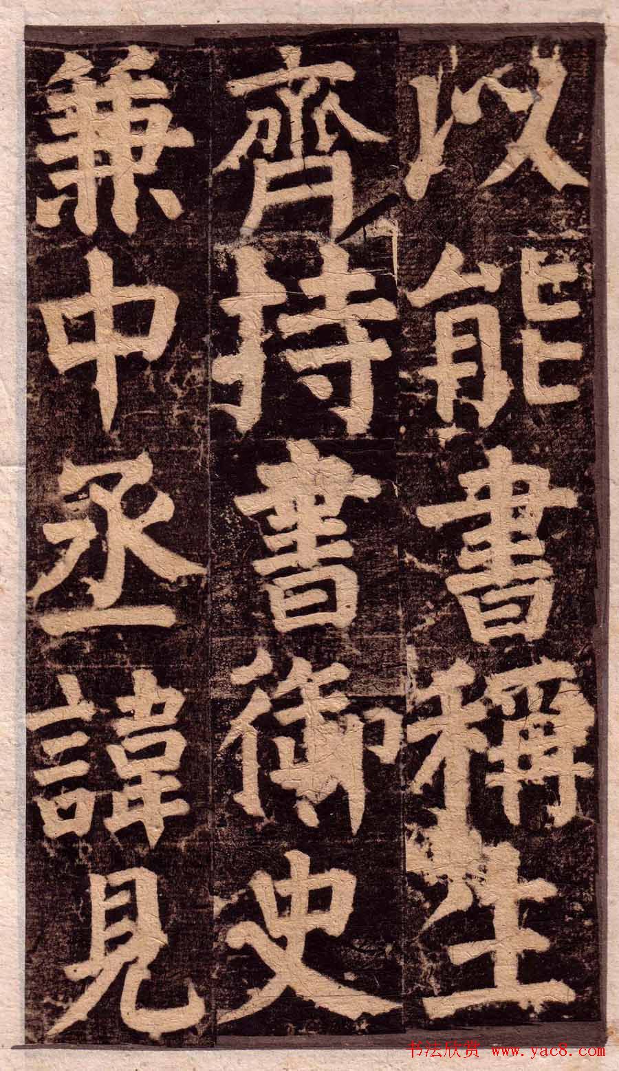 颜真卿楷书欣赏《颜氏家庙碑》旧拓本