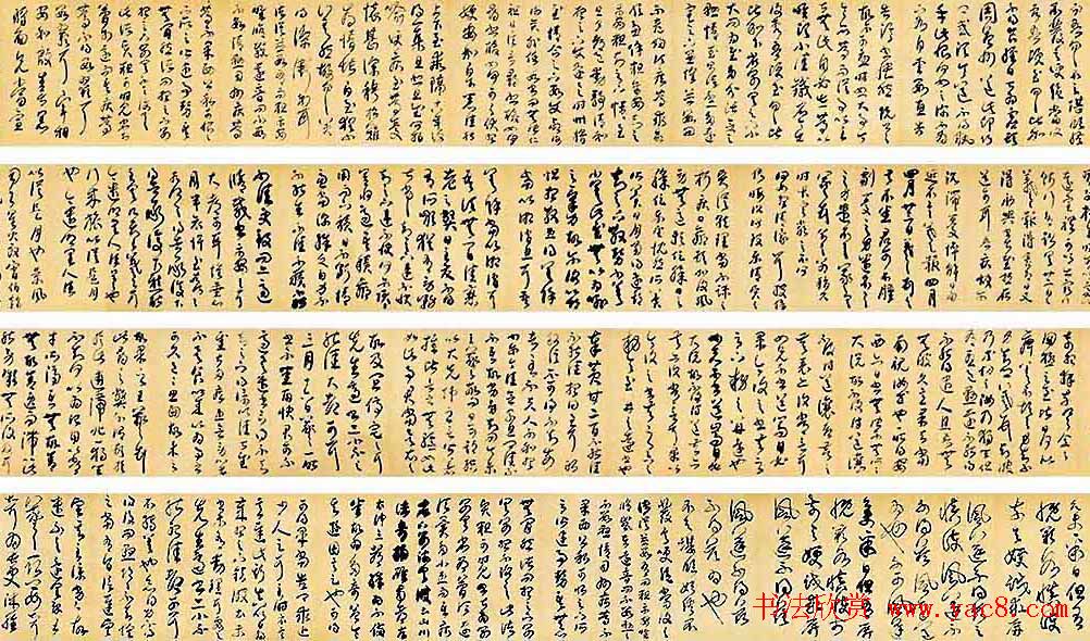 林散之草书书法长卷《经意所然》