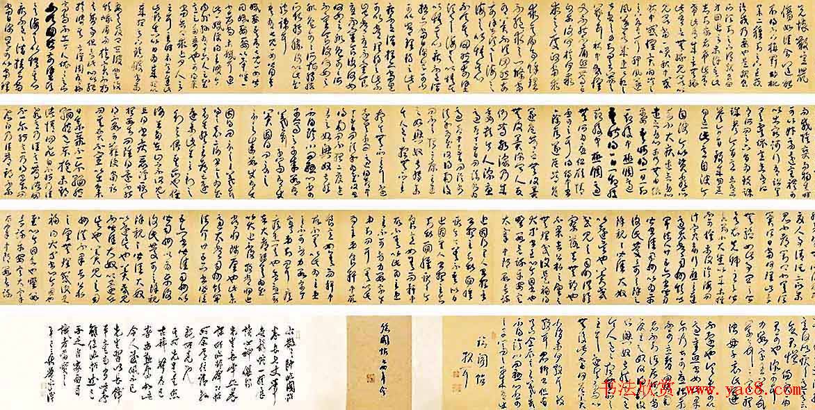 林散之草书书法长卷《经意所然》