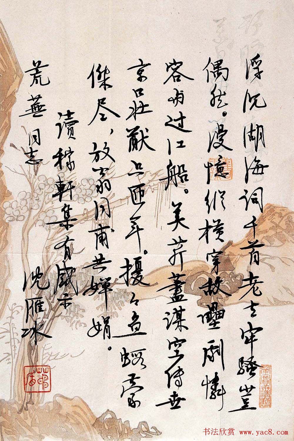 茅盾信札手迹赏析