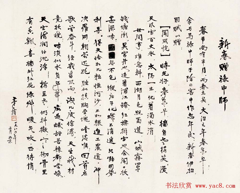 茅盾信札手迹赏析