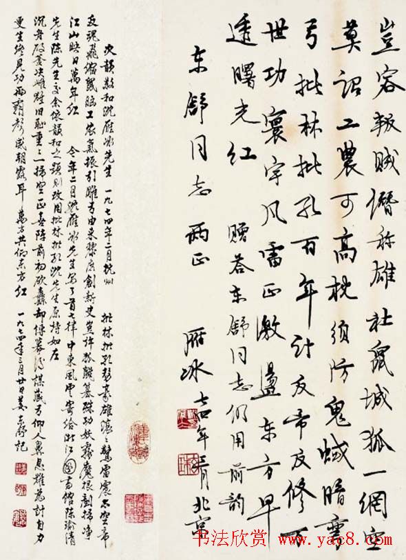 茅盾信札手迹赏析