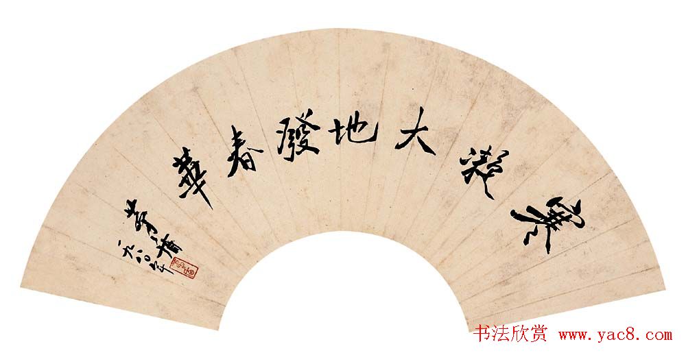 茅盾行书书法作品欣赏