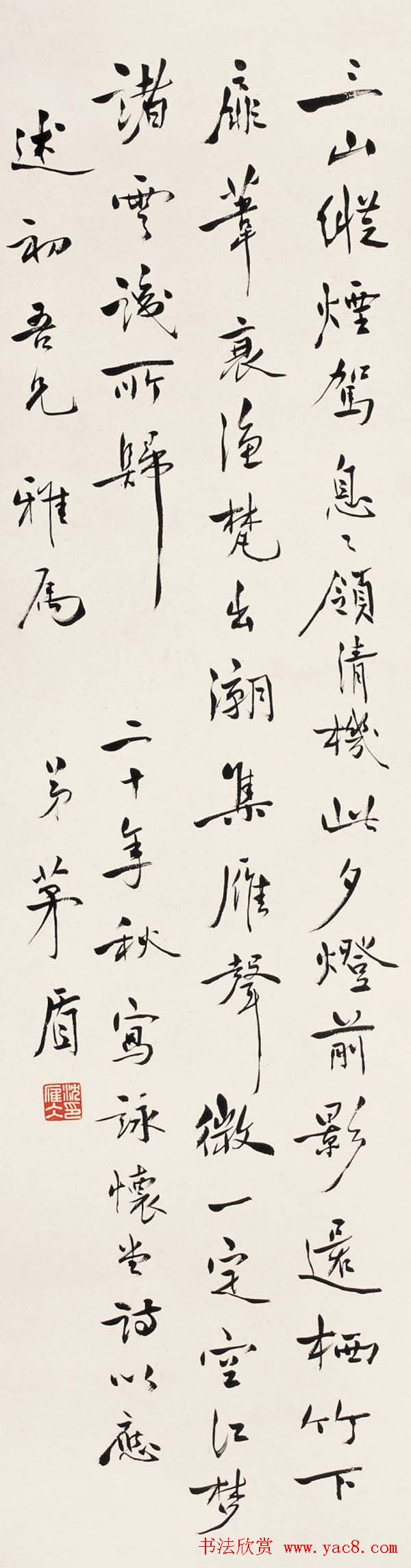 茅盾行书书法作品欣赏