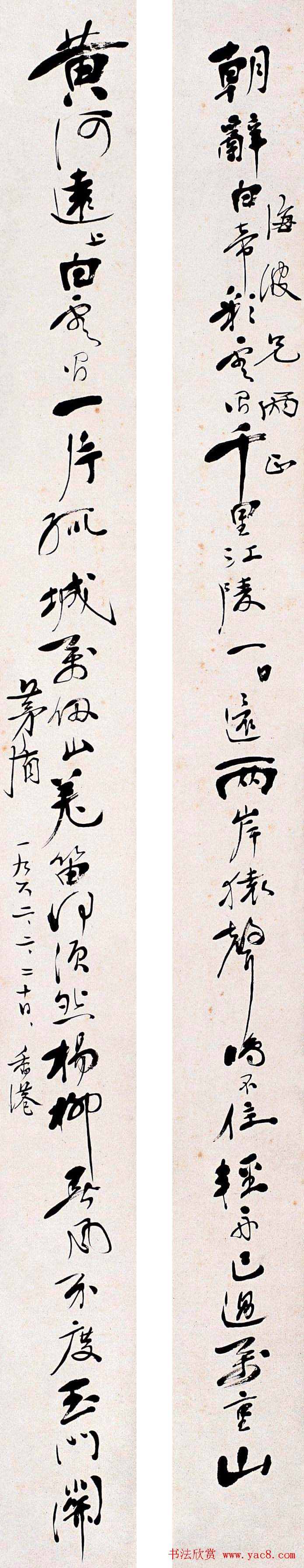 茅盾行书书法作品欣赏