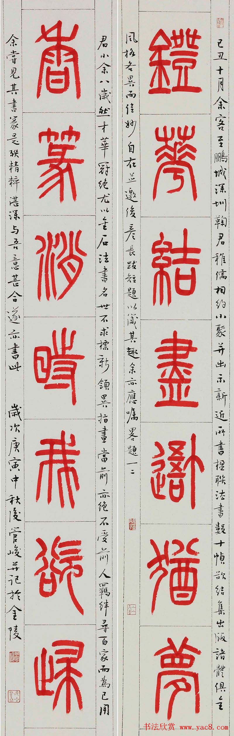 江苏管峻书法作品欣赏