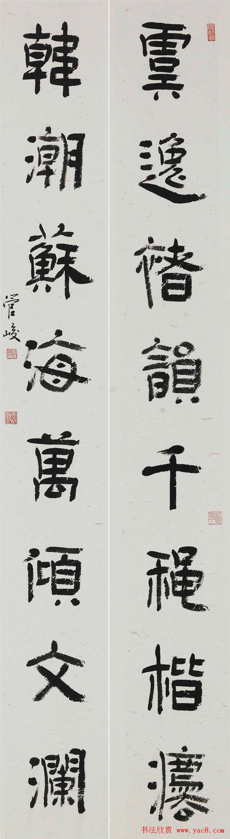 江苏管峻书法作品欣赏