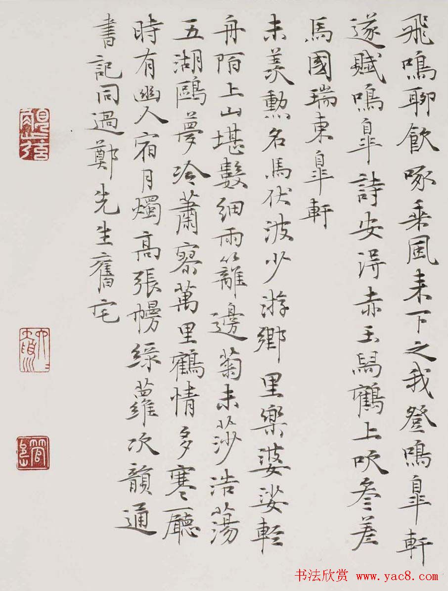 江苏管峻书法作品欣赏