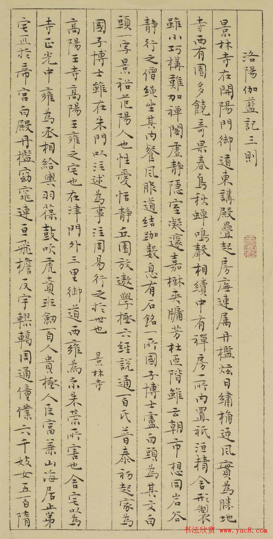 江苏管峻书法作品欣赏