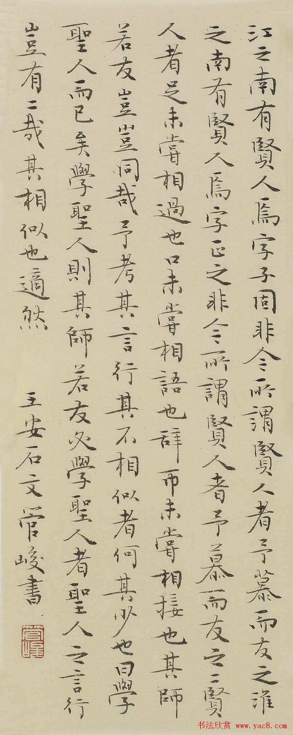 江苏管峻书法作品欣赏