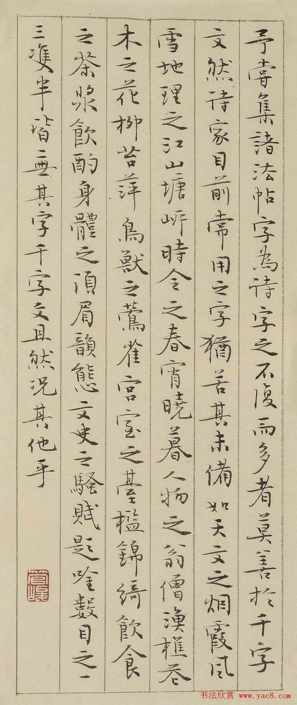 江苏管峻书法作品欣赏