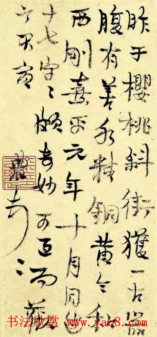 扬州八怪之首金冬心手札欣赏