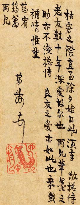 扬州八怪之首金冬心手札欣赏