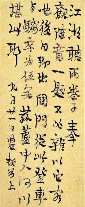 扬州八怪之首金冬心手札欣赏