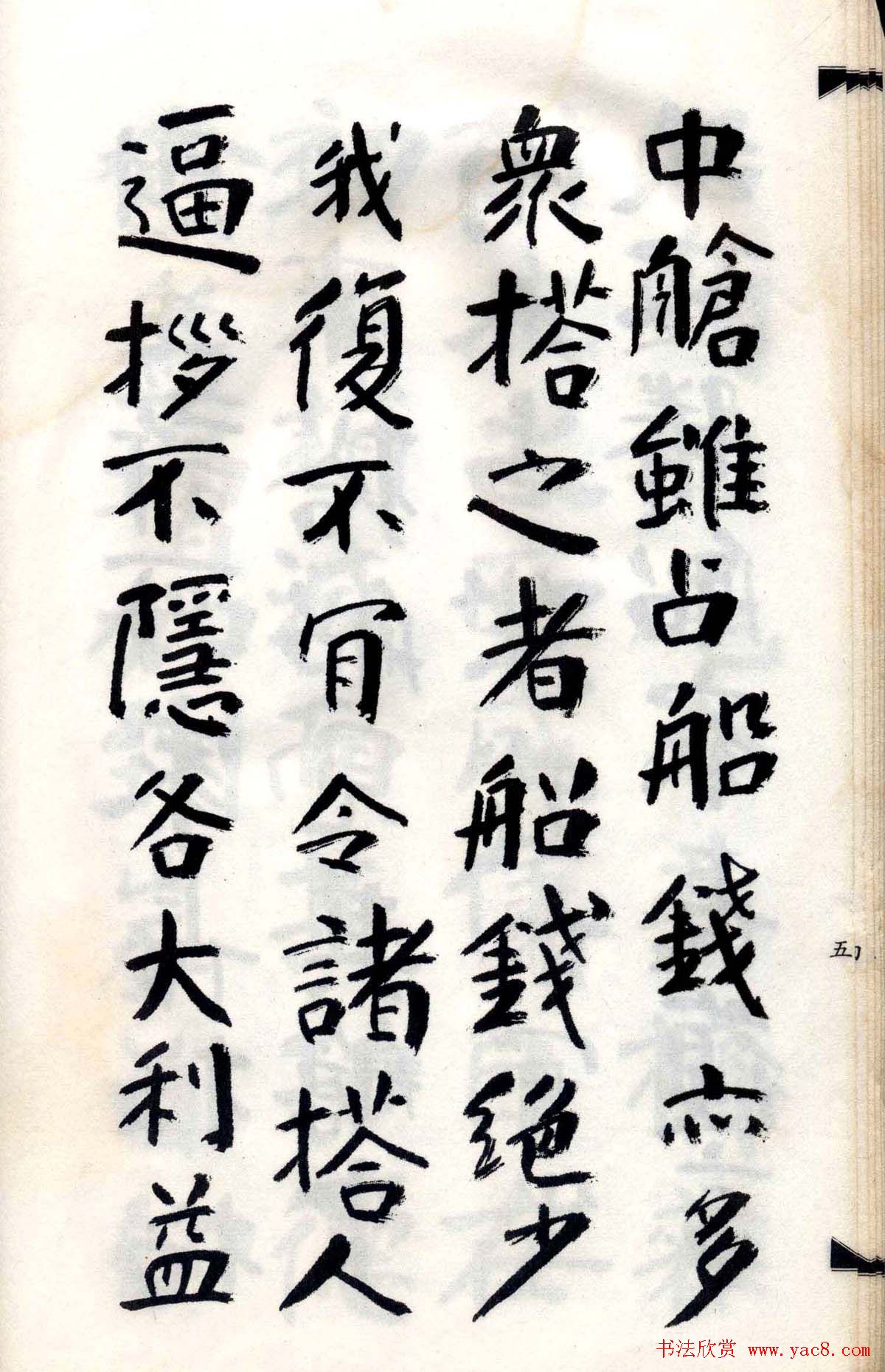 傅山法书精品《傅青主阿难吟手迹》