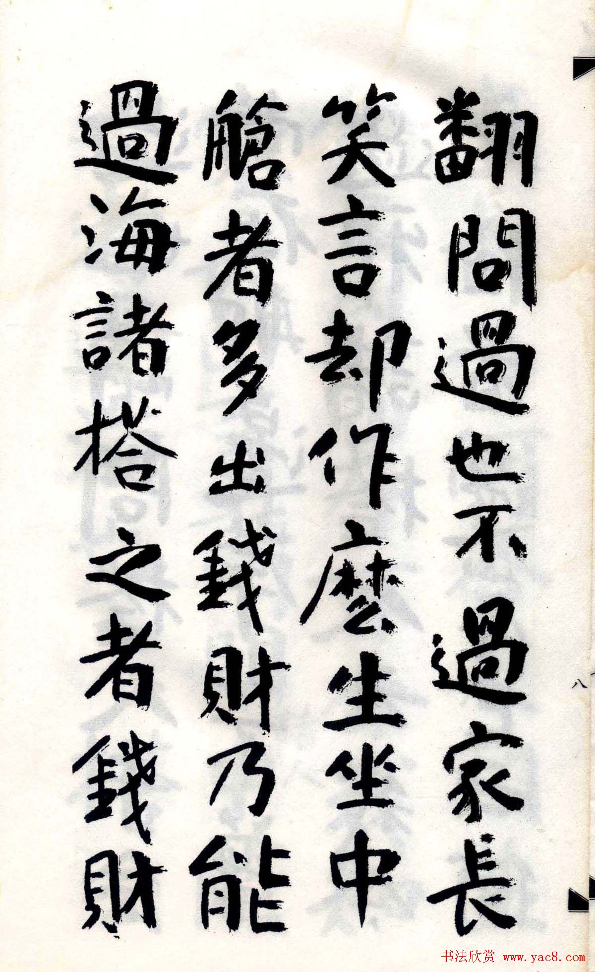 傅山法书精品《傅青主阿难吟手迹》