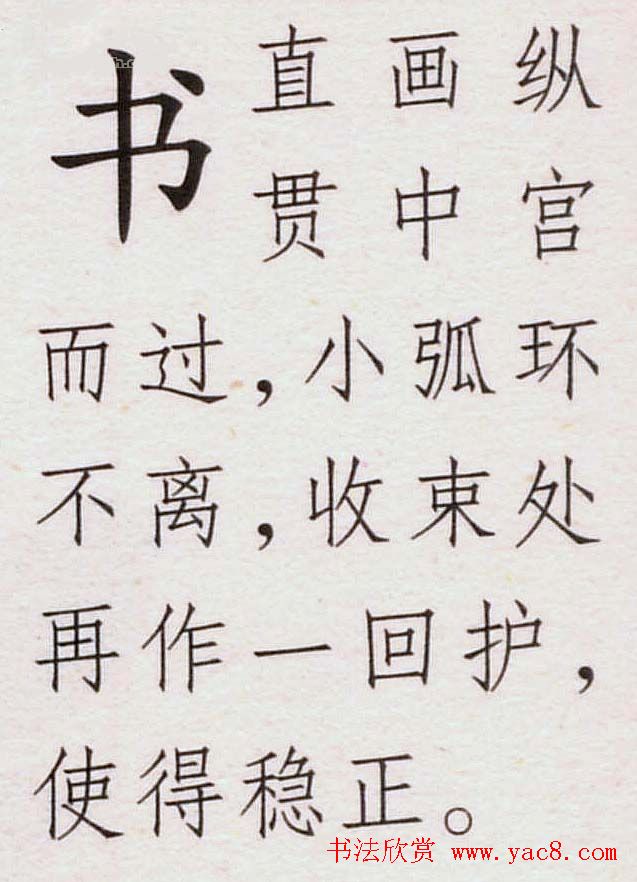 王铎书法解析教材《草书字谱》