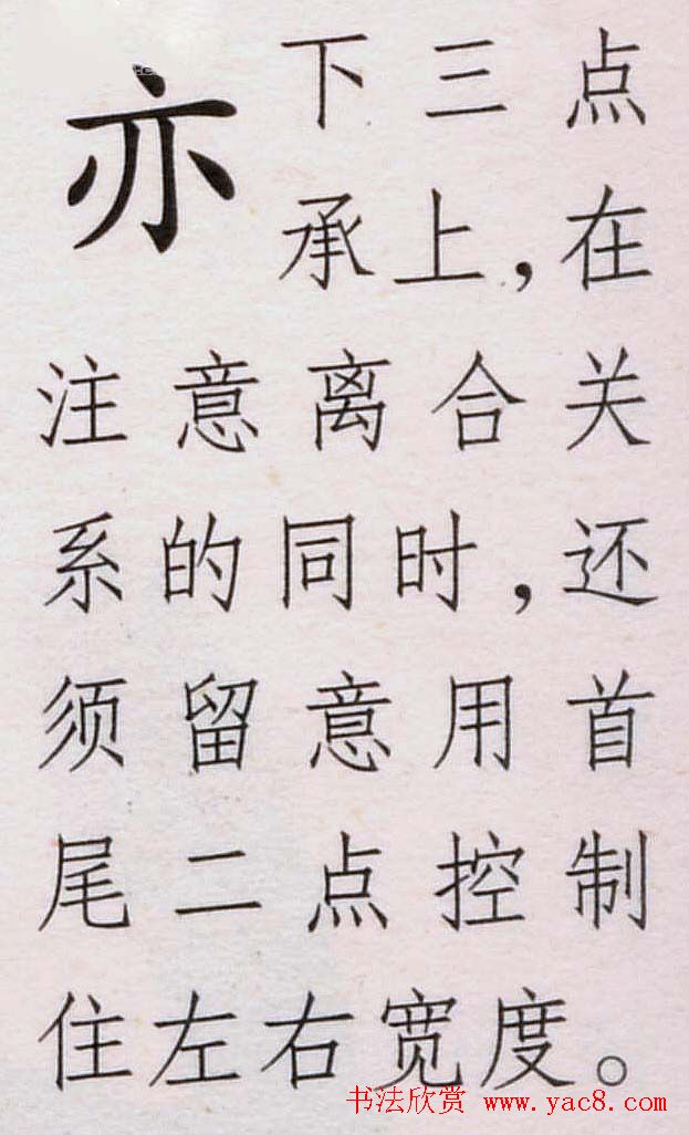 王铎书法解析教材《草书字谱》