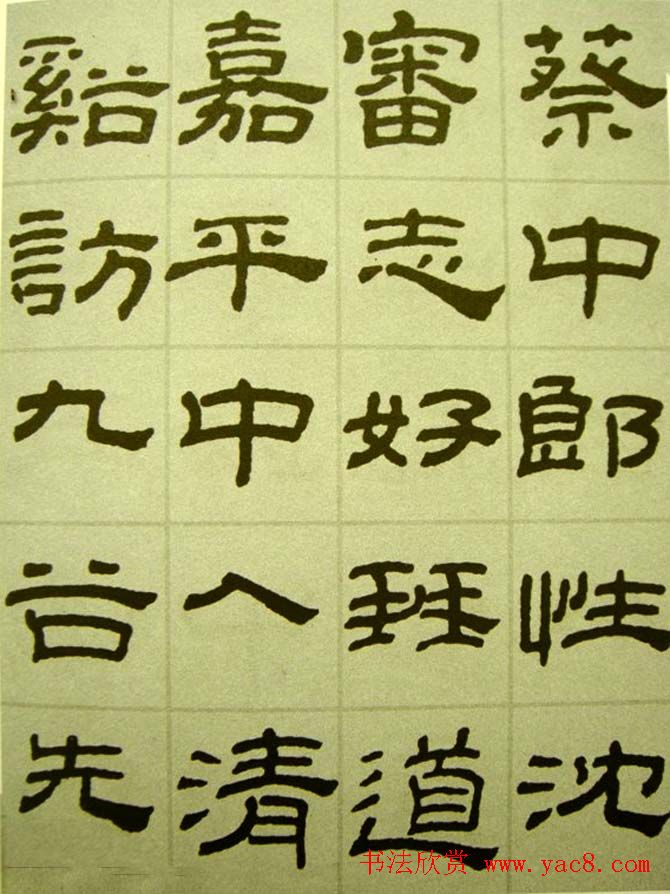 清代金农书法隶书欣赏《传记册》