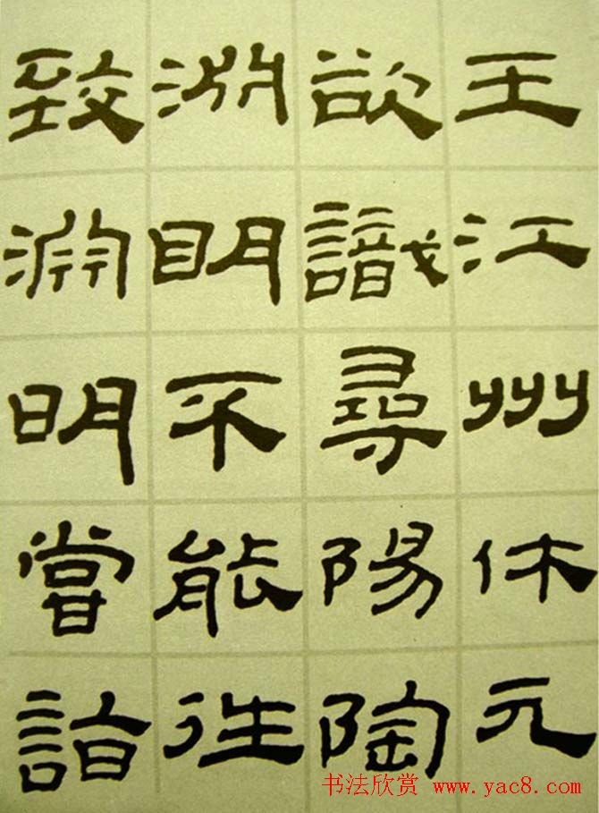 清代金农书法隶书欣赏《传记册》