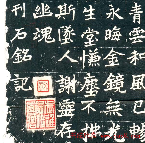 魏楷书法欣赏《高宗嫔耿氏墓志》