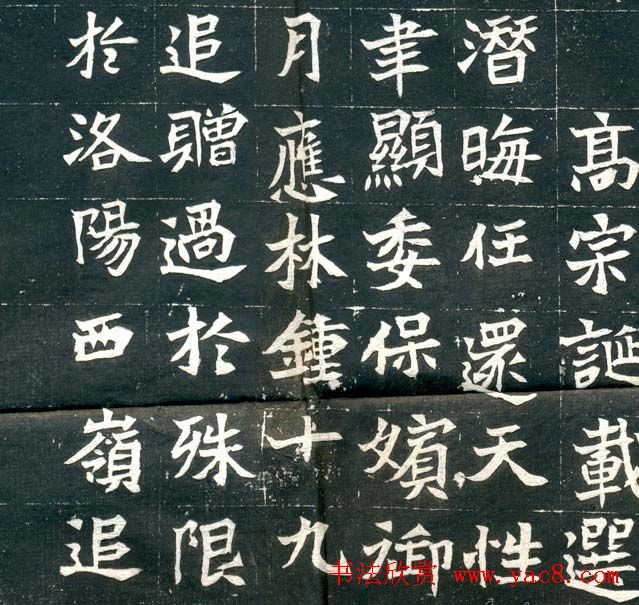 魏楷书法欣赏《高宗嫔耿氏墓志》