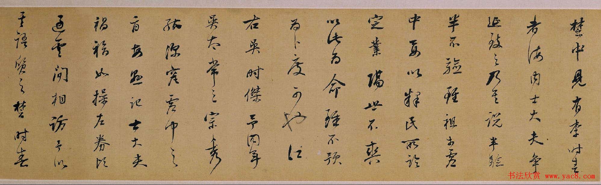 董其昌行草书法作品《赠吴时杰序卷》