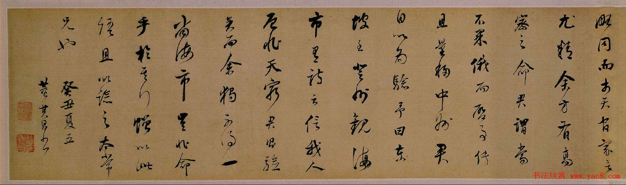 董其昌行草书法作品《赠吴时杰序卷》