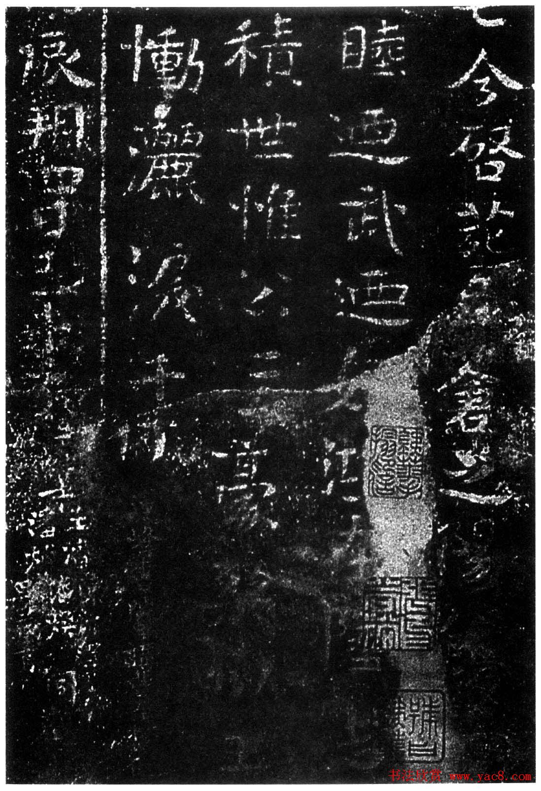 隋代正书欣赏《龙山公墓志》