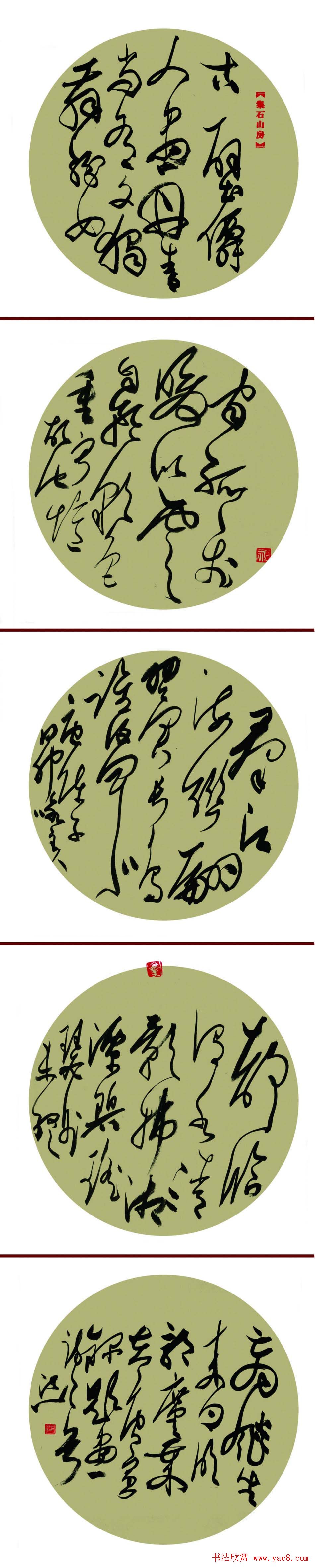 李洪义草书书法作品欣赏