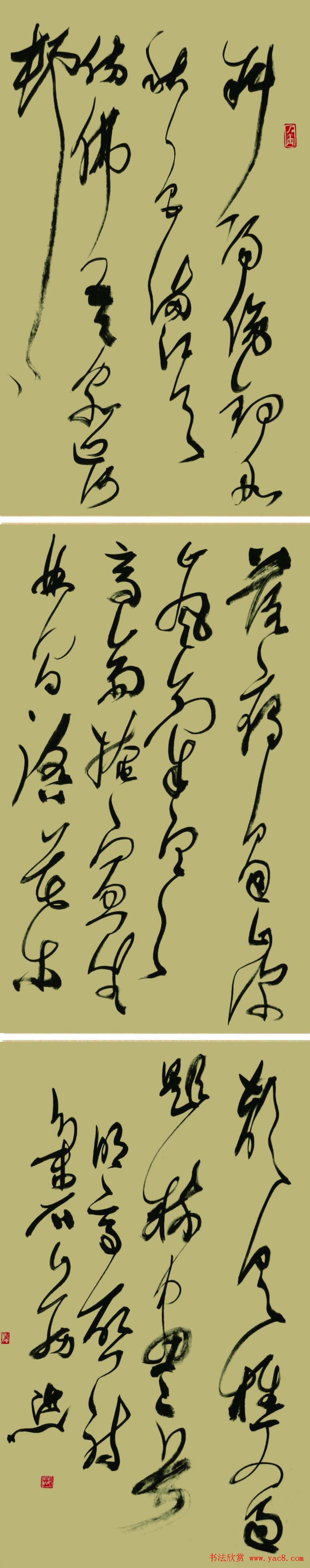 李洪义草书书法作品欣赏