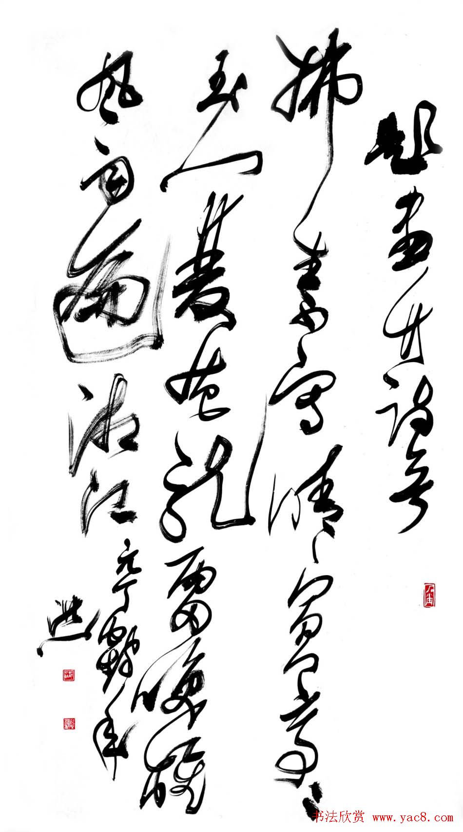 李洪义草书书法作品欣赏