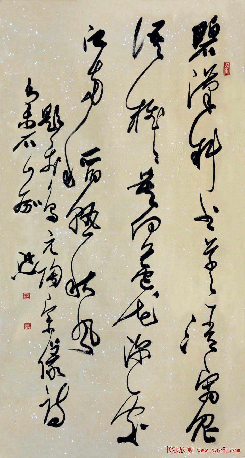 李洪义草书书法作品欣赏