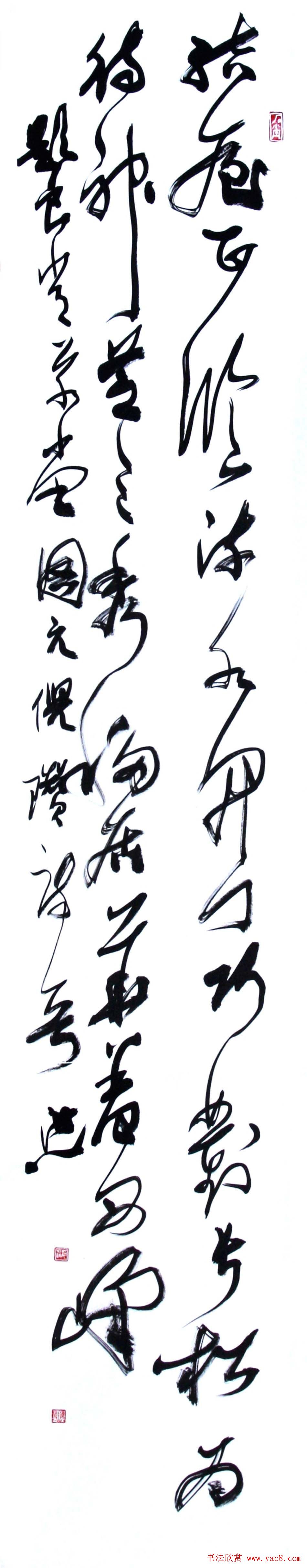 李洪义草书书法作品欣赏