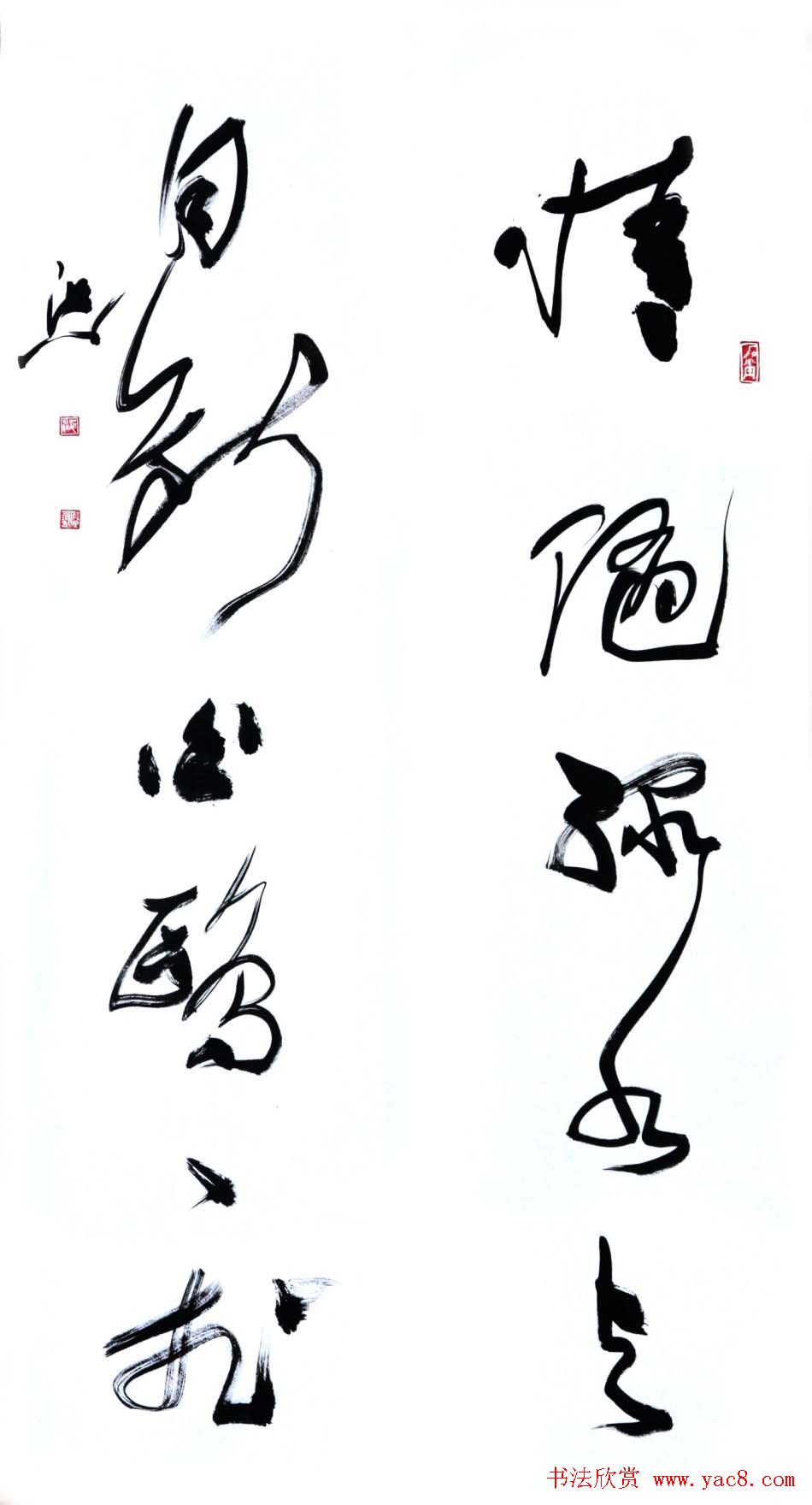 李洪义草书书法作品欣赏